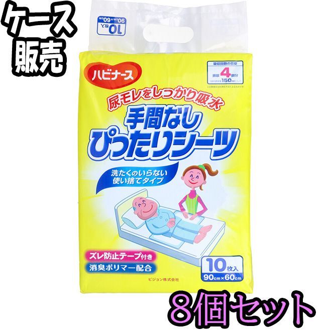 ケース販売 ピジョン ハビナース 手間なしぴったりシーツ 10枚入 ×8 ODK