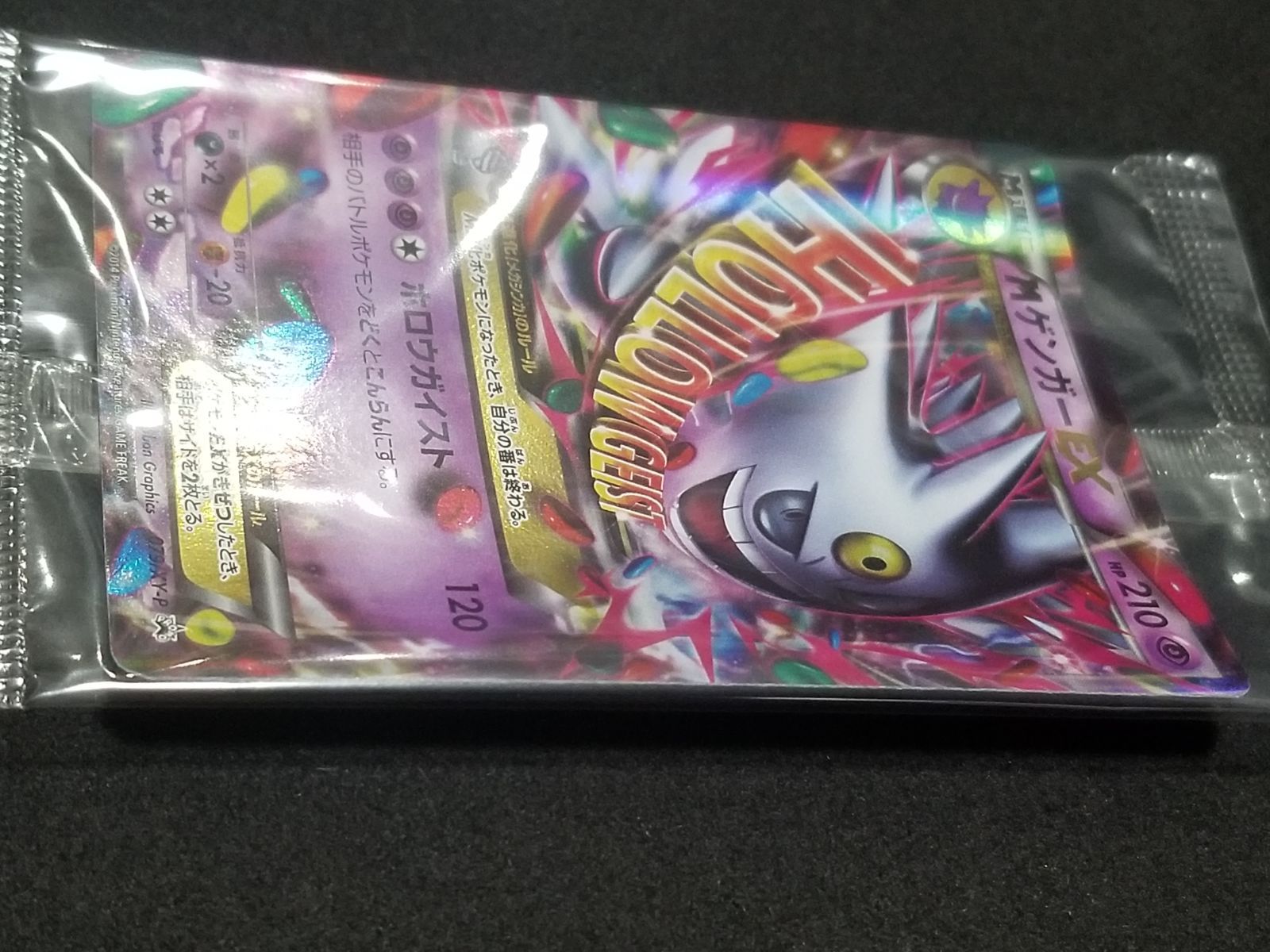 MゲンガーEX(079/XY-P) 未開封 プロモ - メルカリ