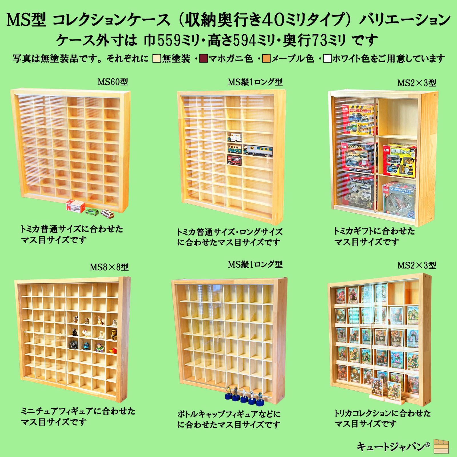 ロングトミカ Nゲージ コレクションケース 40マス アクリル障子付
