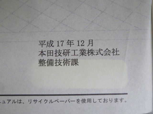 PS250 6 MF09 配線図有 ホンダ サービスマニュアル 追補版 送料無料