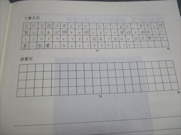 東進 プレ講座 東大英語 in Depth 駒橋輝圭先生 2024 004s0C - メルカリ