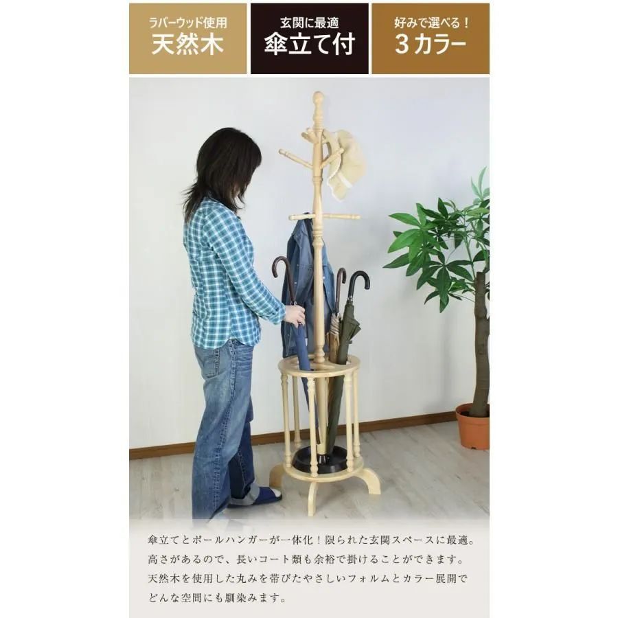 【REGASTOCK 川崎店】YAMASORO ヤマソロ 傘立て付ポールハンガー 360度回転 ブラウン YAMASORO ヤマソロ 傘立て付ポールハンガー 360度回転 ブラウン - メルカリ