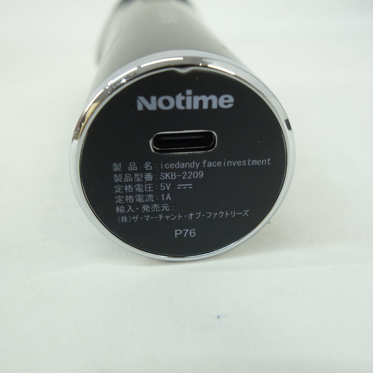 【未開封】　アイスダンディ　美顔器　家庭用　フェイス　SKB-2209 未使用 notime アイスダンディ フェイス インベストメント SKB-2209