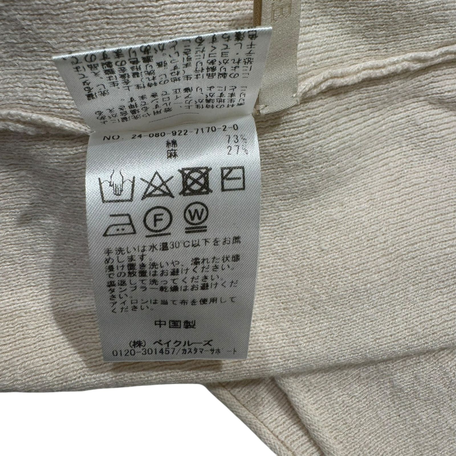 24080922717020 natural