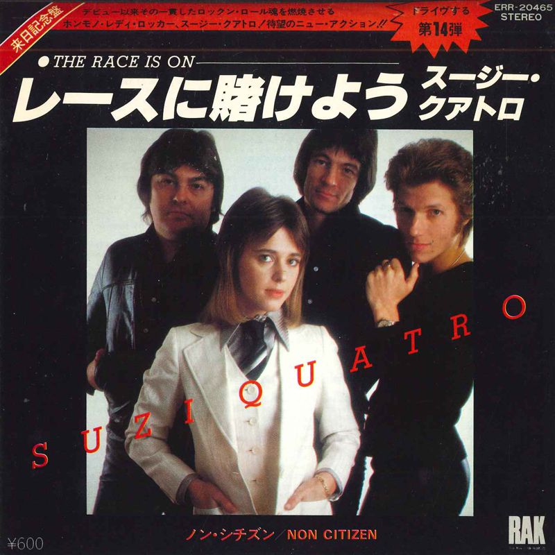 スピッツ 鳥になって 45 RPM レコード 7” Suzi Quatro Race Is On / Non Citizen ERR20465 RAK /00080
