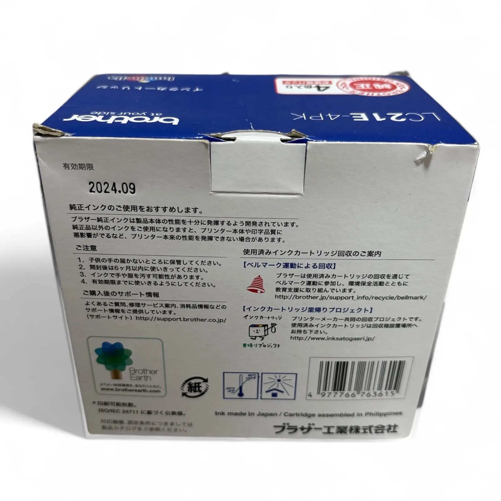 EPSON インクカートリッジ　4個セット　新品未使用 未開封 ☆未使用品☆【未開封】純正インクカートリッジ4色パック5箱セット