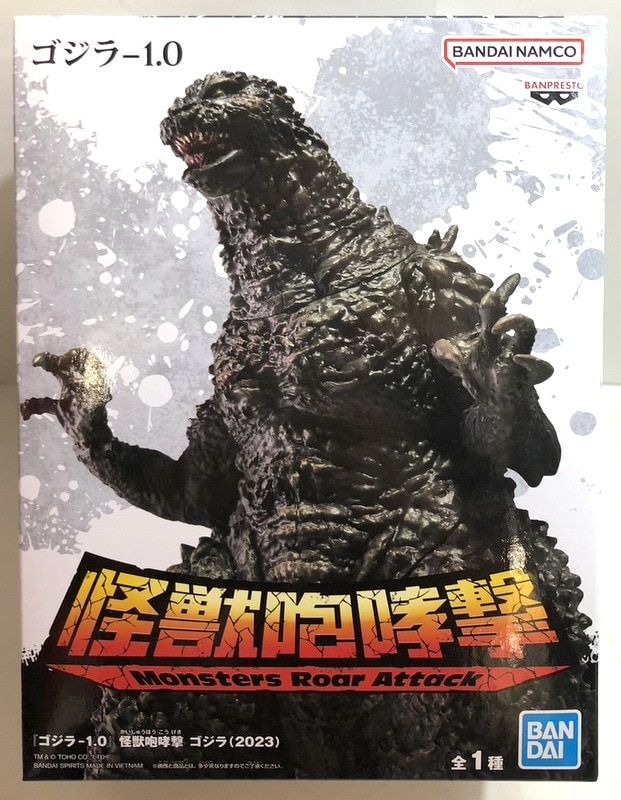 BANDAI SPIRITS 怪獣咆哮撃 ゴジラ-1.0 【ゴジラ (2023)/GODZILLA (2023)】
