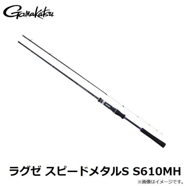 がまかつ ラグゼ スピードメタルS S610MH / イカメタル オモリグ