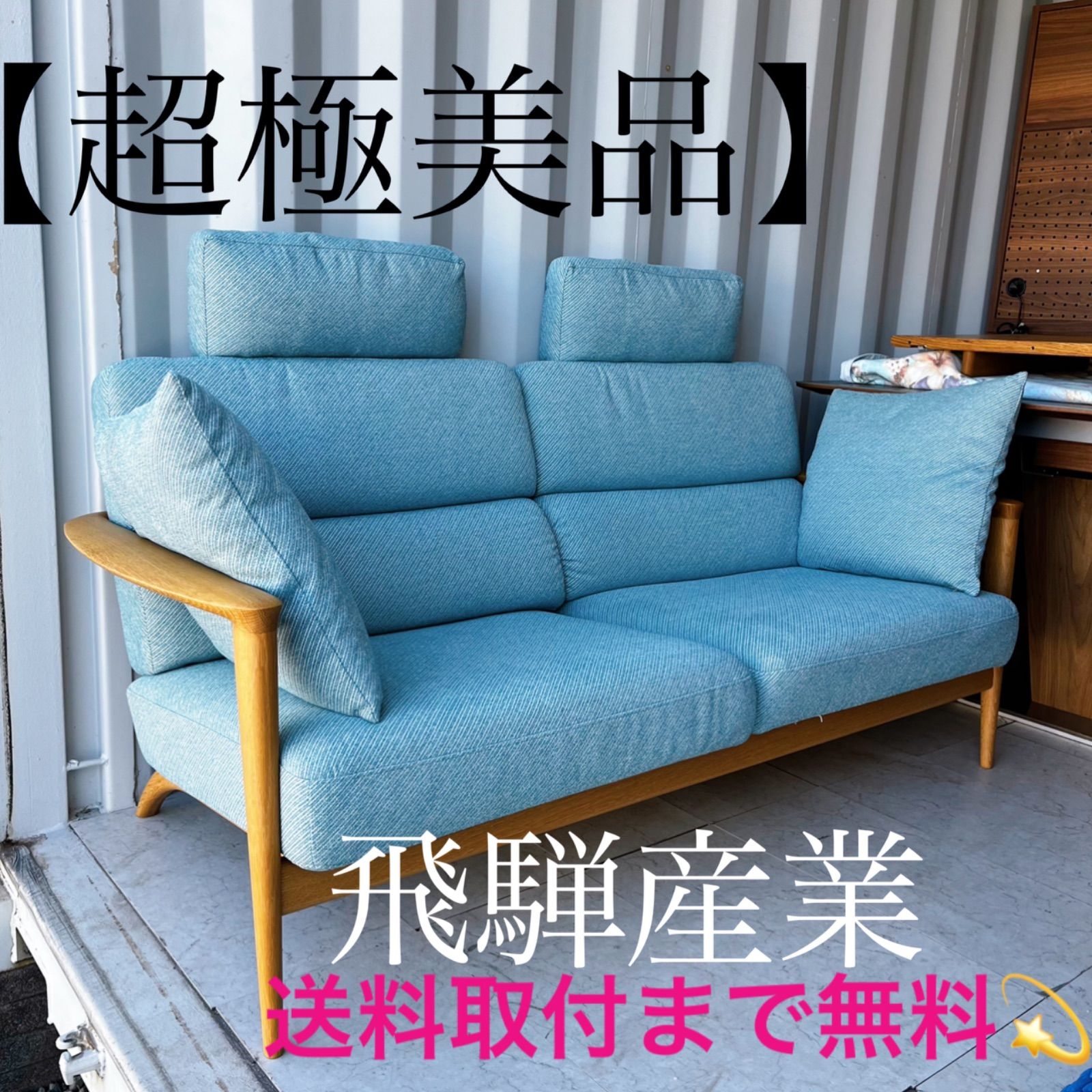 飛騨産業 / HIDA キツツキ ソファセット①肘なしソファ 森の