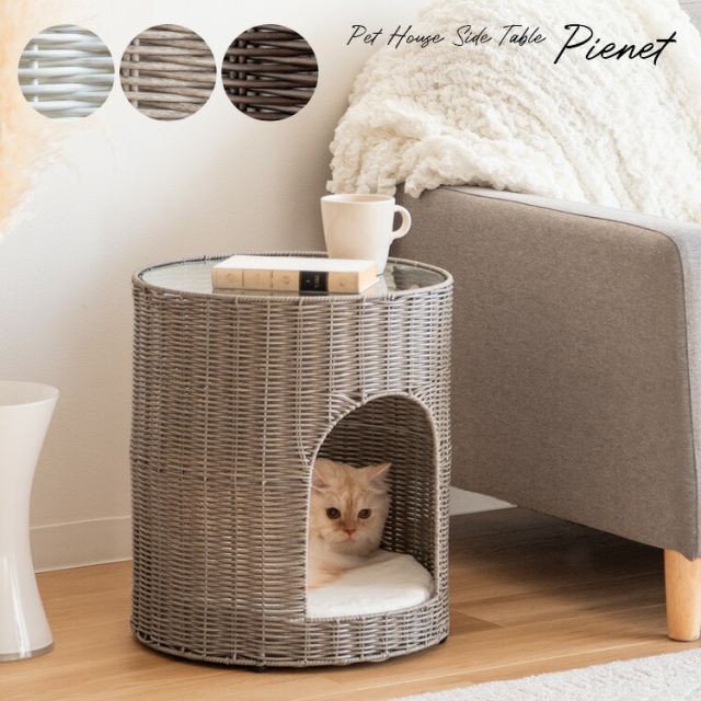 ネコ ハウス キャットハウス ペット ハウス 猫 ベッド 猫ちぐら ほぼ完成品 天板のみ取り付け 洗えるカバー 手洗い 洗濯 クッション付き おしゃれ ラタン調 ガラス天板 サイドテーブル 幅40cm 奥行40cm 高さ46.5cm リビング 寝室 ホワ