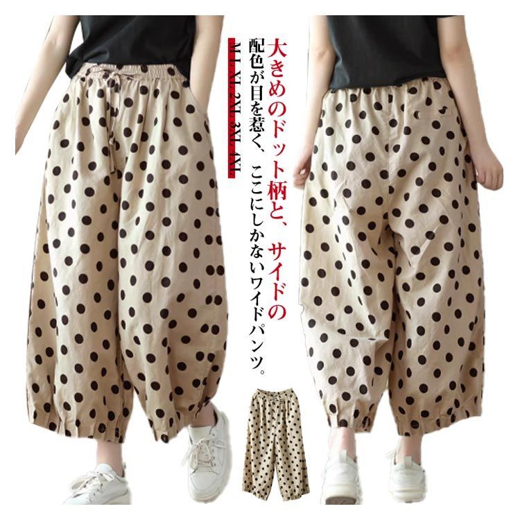 イージーパンツ ドット柄 水玉 柄パンツ ロングパンツ