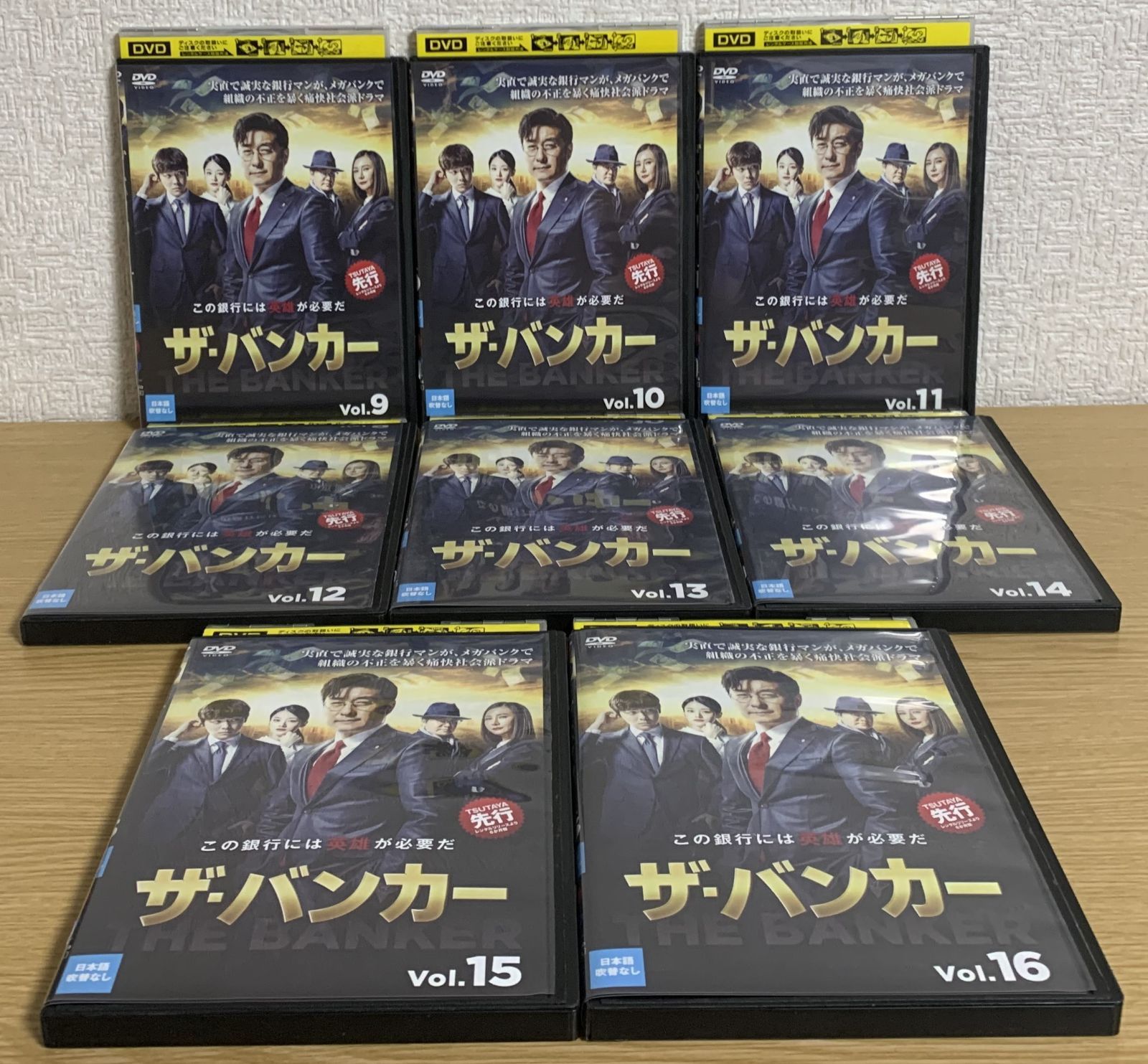 ザ・バンカー DVD全巻セット - メルカリ