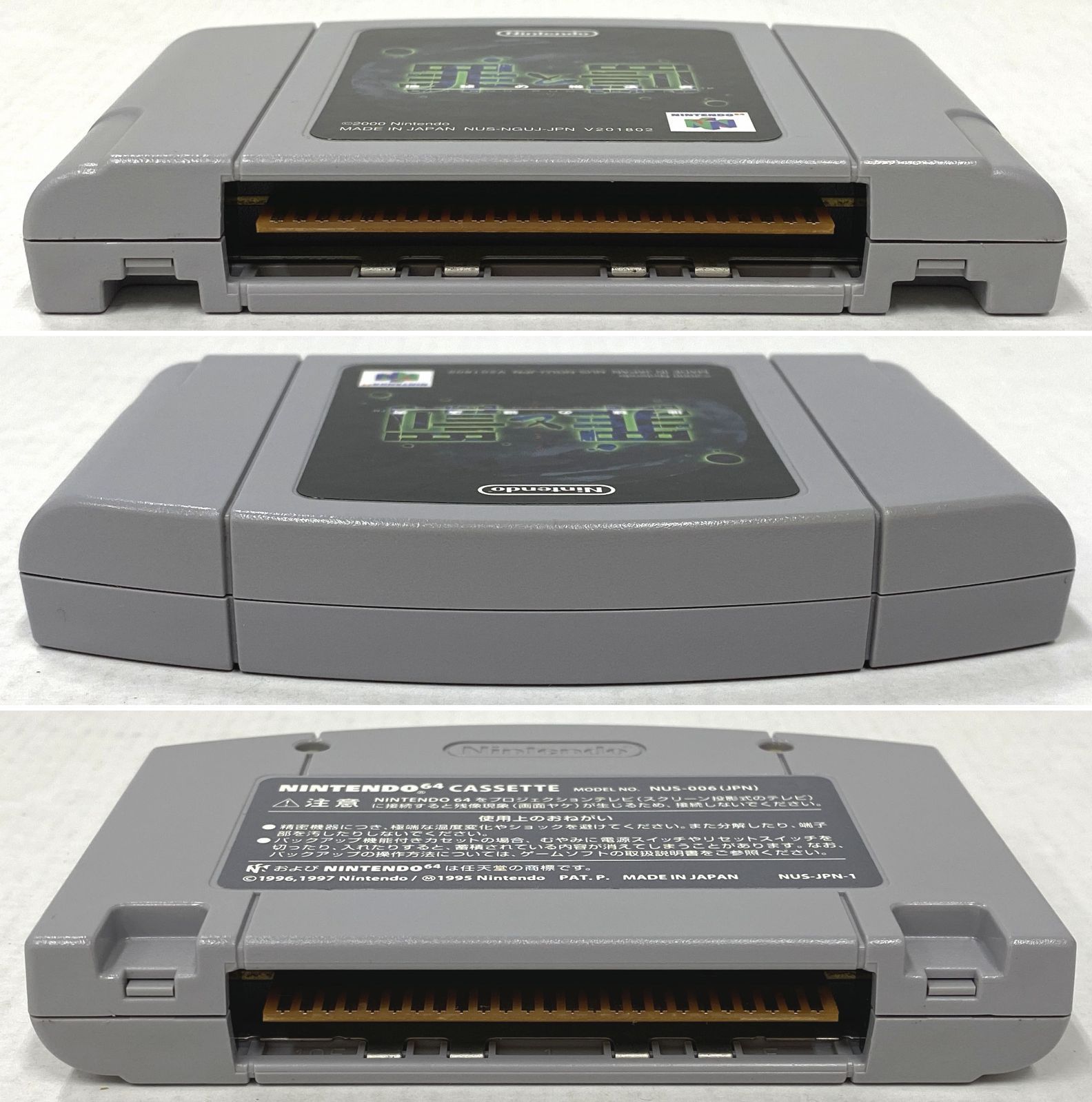 NINTENDO