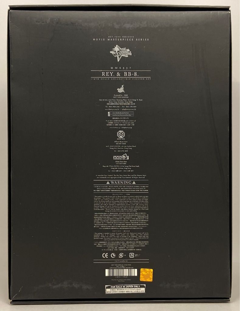 HOTTOYS MOVIE MASTERPIECE REY - BB-8 MMS337