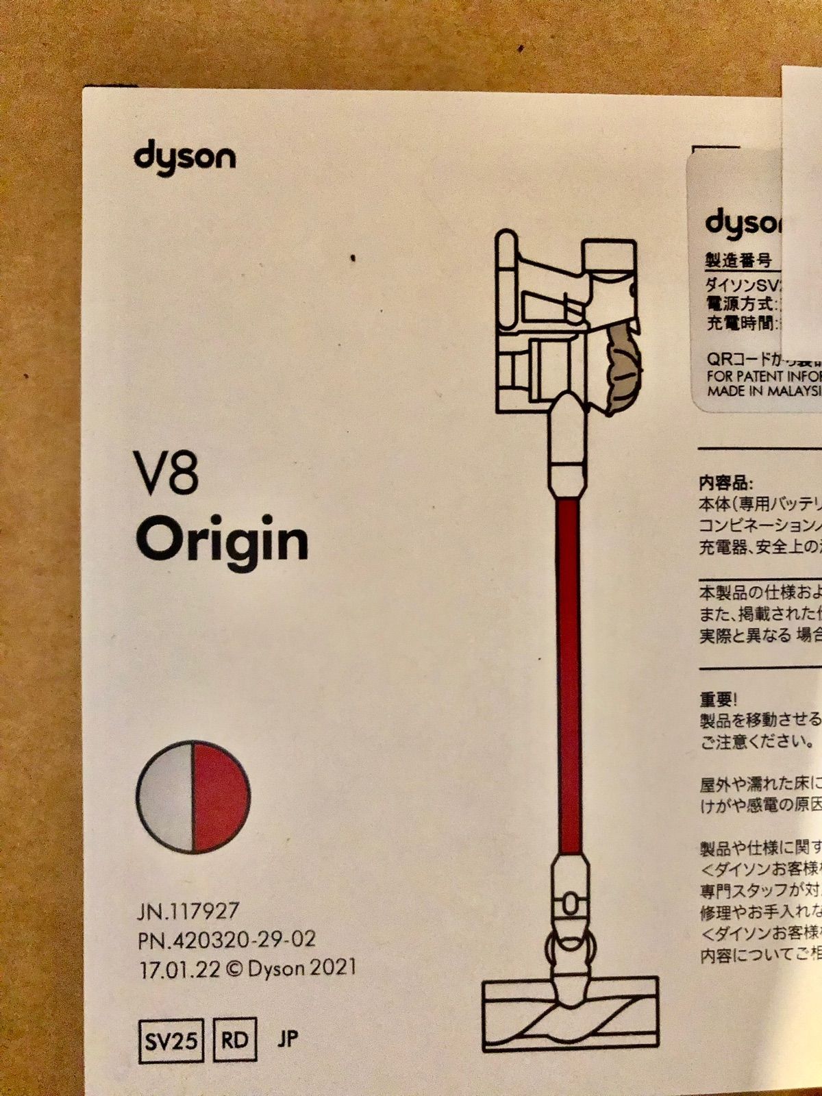dyson sv25 V8サイクロン式コードレススティククリーナー 【在庫あり 即納】 - 掃除機・クリーナー