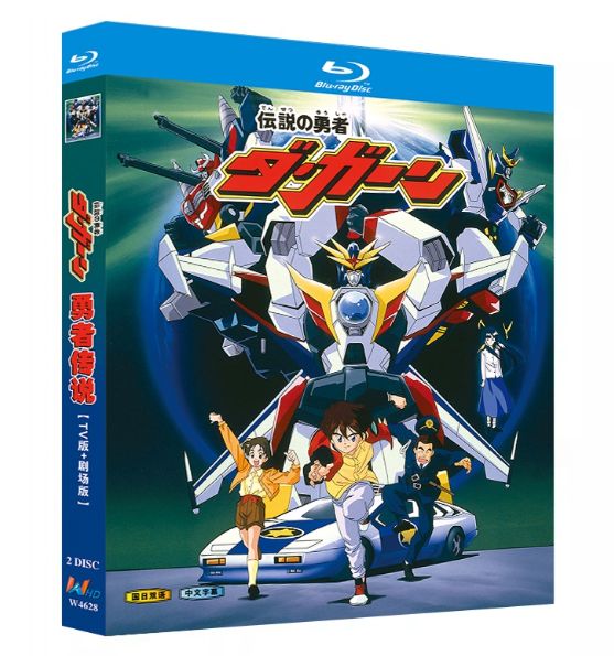 伝説の勇者 ダ・ガーン BRAVE-BOX 1 伝説の勇者ダ・ガーンDVD BOX BRAVE-BOX1,2 Amazon.co.jp: 伝説の勇者