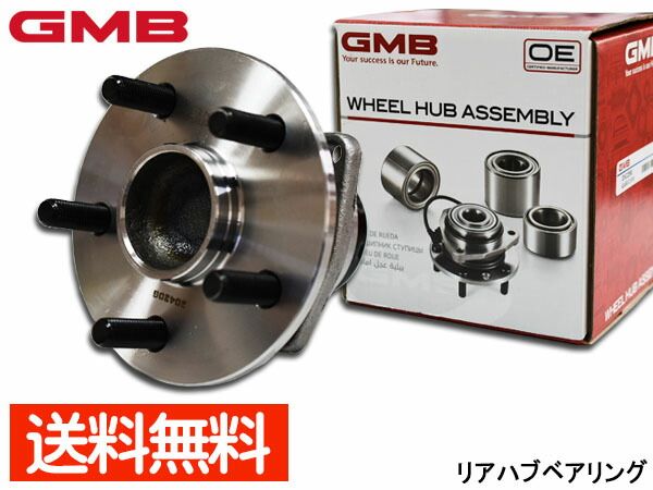 プリウス NHW20 ハブベアリング リア GMB GH32890 H15/08～H23/12 送料無料