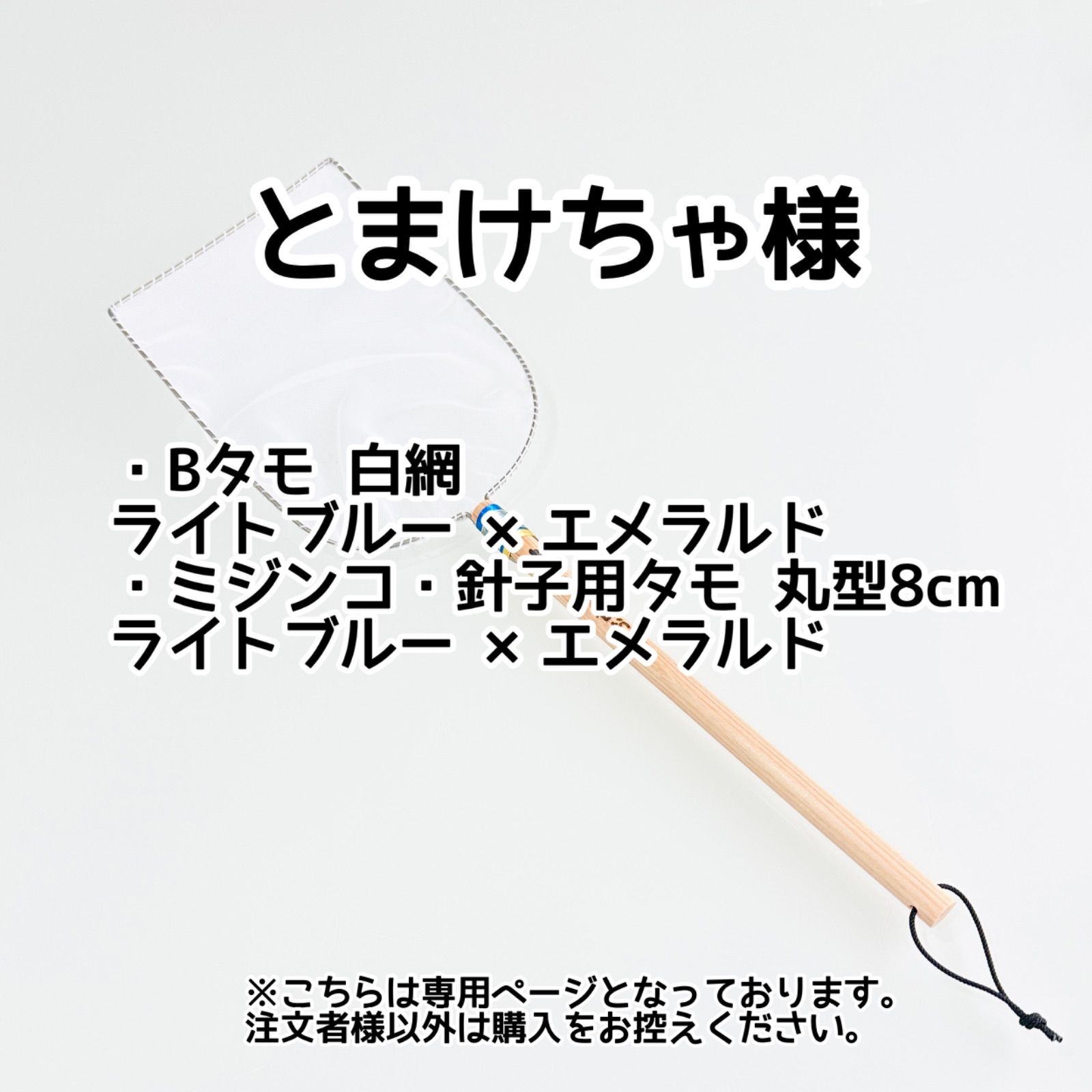 ショップ とまけちゃ様専用【きら星】リクエスト購入者様専用 ショップ とまけちゃ様専用【きら星】リクエスト購入者様専用
