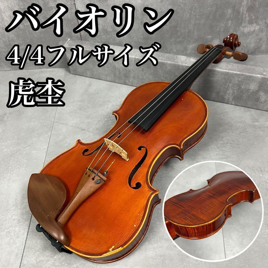 RUDOLPH FIEDLER RFV 4/4 2004年製 ドイツ製 弓付き RUDOLPH FIEDLER