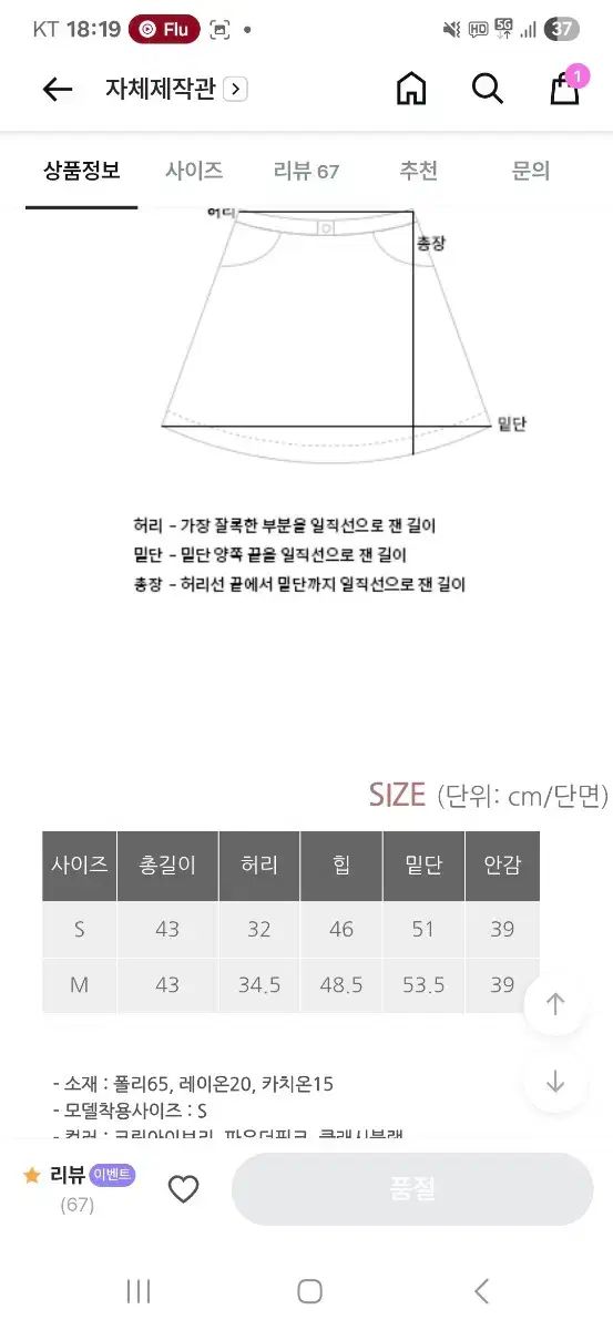 セーヌ川 ツイード