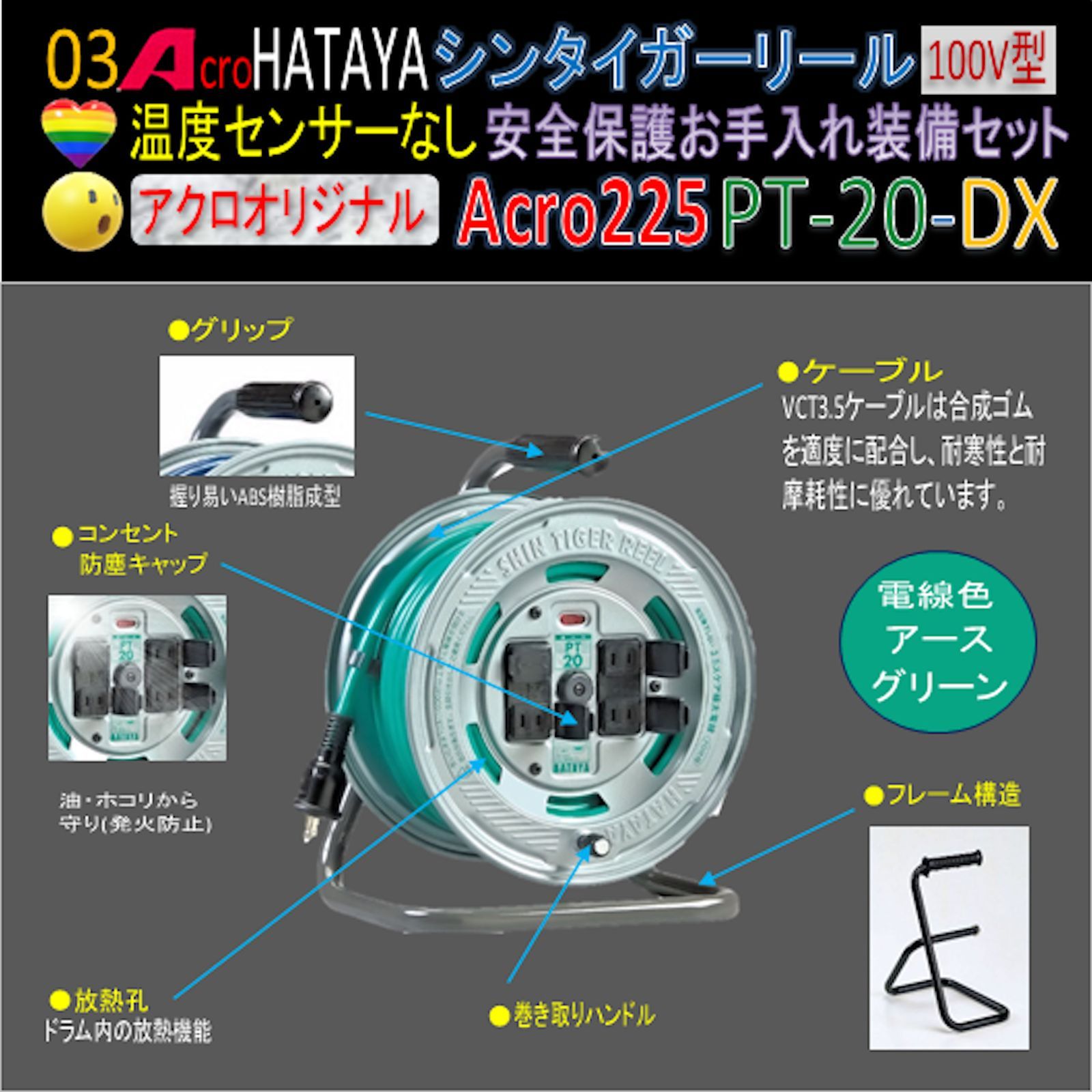 Acro225&HATAYAシンタイガーリールPT-20-03