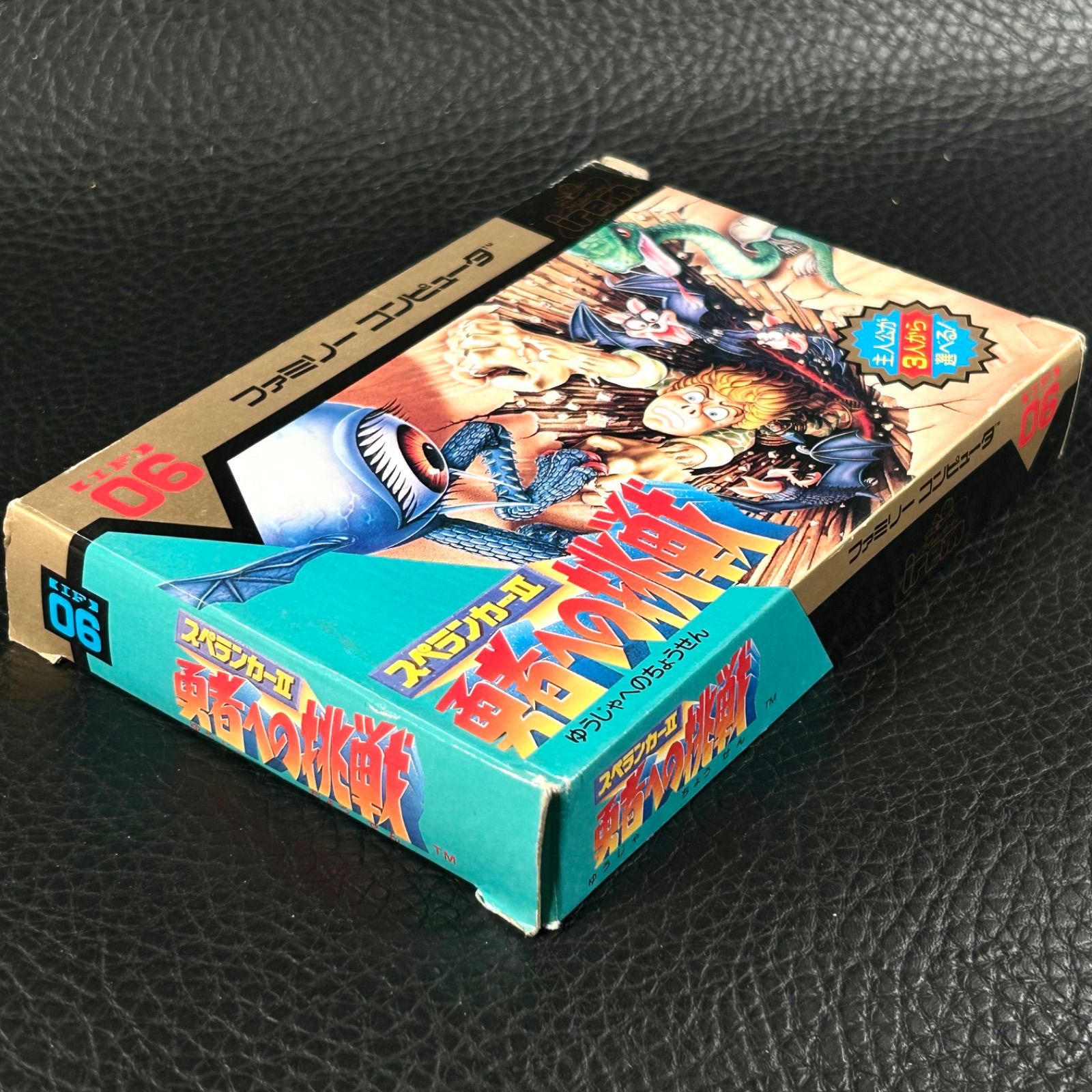 スペランカーⅡ