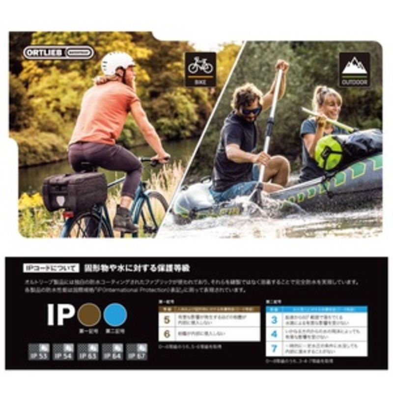 防水IP64 バッグ