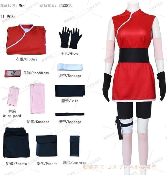 Cosplay 並行輸入品