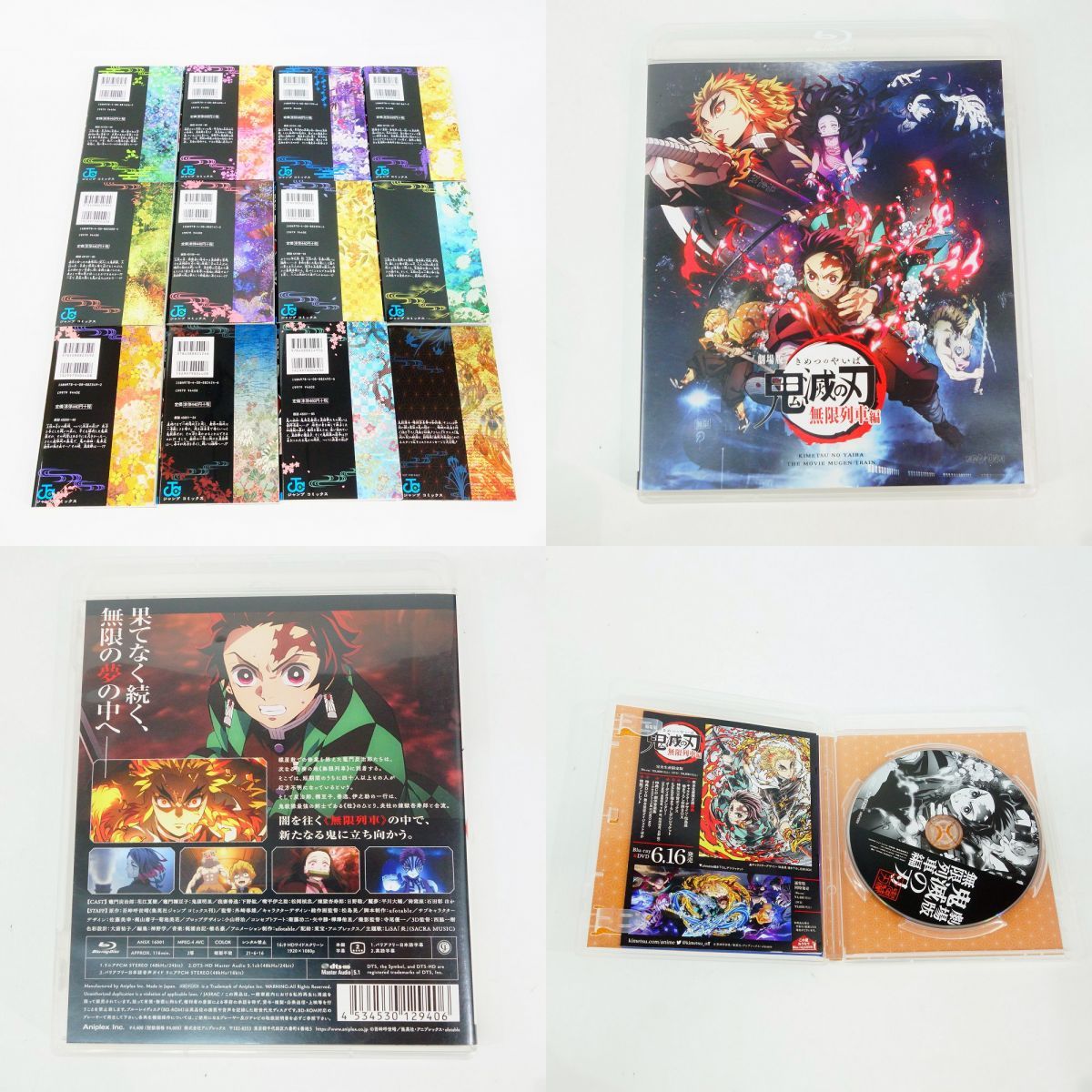 鬼滅の刃　全巻セット0巻〜23巻＋おまけ付き(外伝,無限列車ブルーレイ未開封) 鬼滅の刃 全巻セット0巻〜23巻＋おまけ付き(外伝,無限