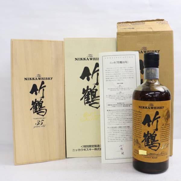 竹鶴35年　空瓶 竹鶴35年の空瓶です。