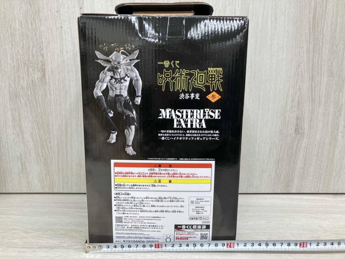 ラストワン賞 八握剣異戒神将魔虚羅 MASTERLISE EXTRA 一番くじ