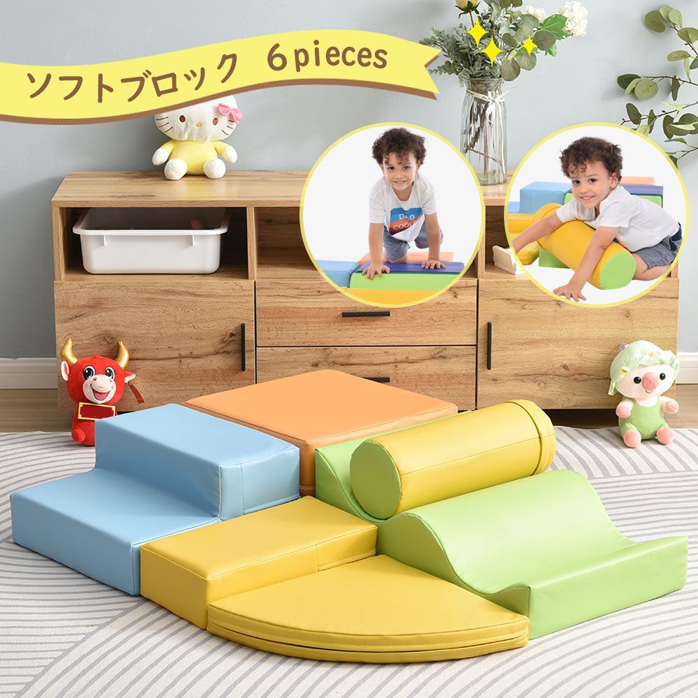 おもちゃ ソフトブロック アスレチック ブロック クッション 布製 玩具 大型 室内 遊具 滑り台 キッズスペース 子供 こども キッズ 幼児 保育園 保育用品 クリスマスプレゼント 2色 子供の日