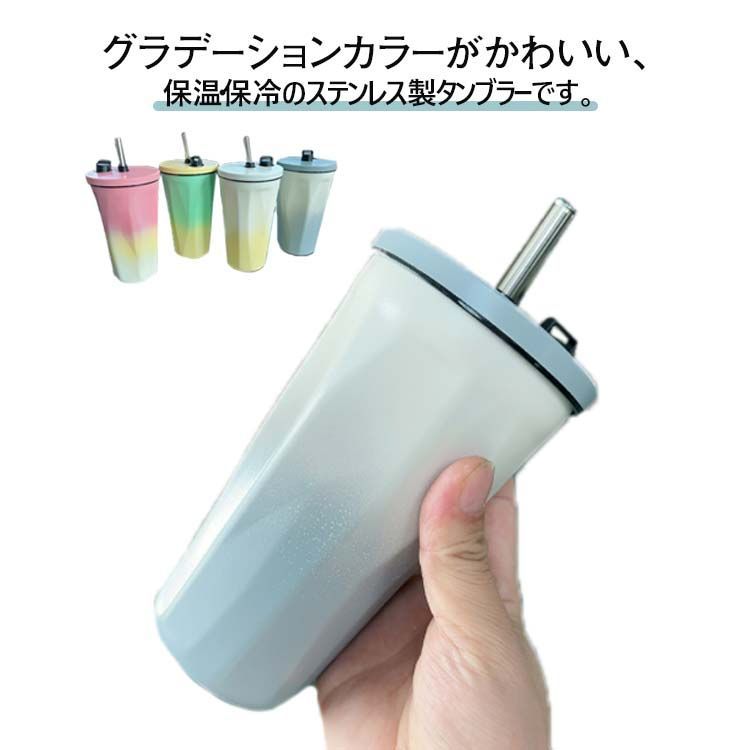 タンブラー 保温 保冷 蓋付き こぼれない 持ち運び ステンレス
