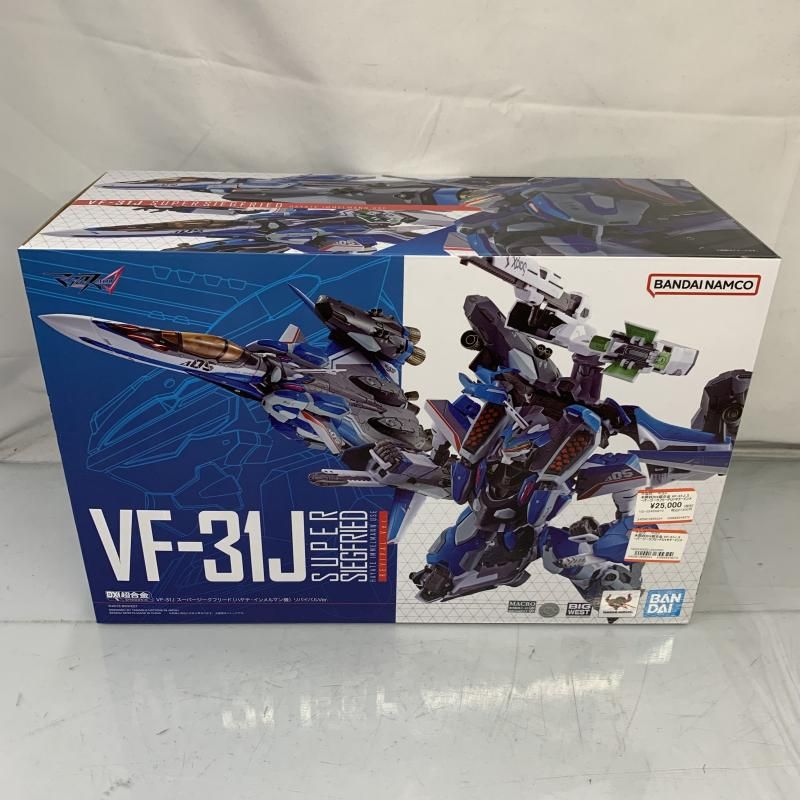 DX超合金 VF-31J スーパージークフリード(ハヤテ・インメルマン