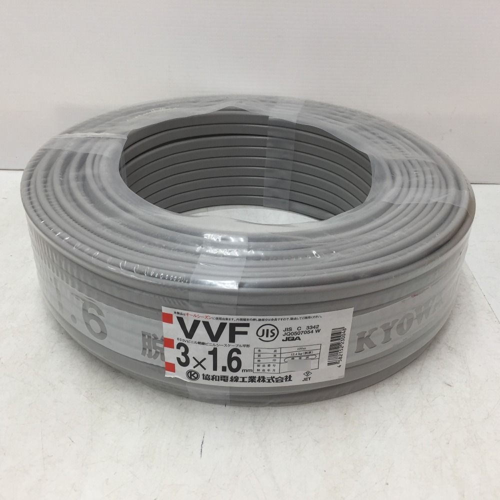 新品 協和電線 目覚まし VVF1.6-3c赤白黒 100m