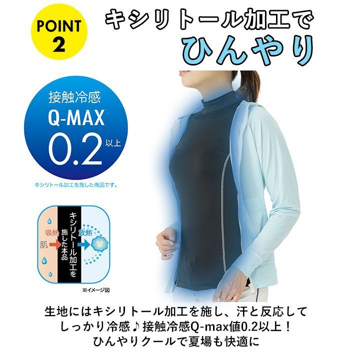 ☆ L～LLサイズ ☆ クールUVストレッチロングTシャツ 接触冷感
