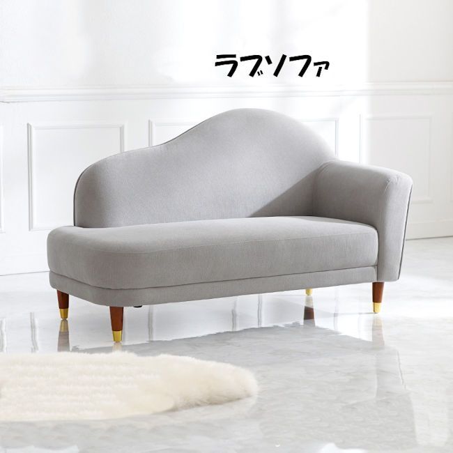 片肘ラブソファ幅126 姫系２人掛けソファ ローソファ カウチソファ（1026） 片肘ラブソファ幅126 姫系2人掛けソファ カウチソファー（1026） 楽天