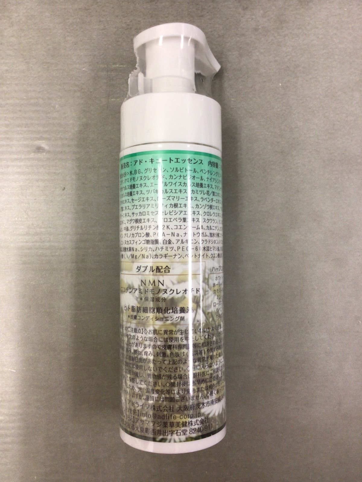 アドキュートエッセンス 100mL 【公式通販】