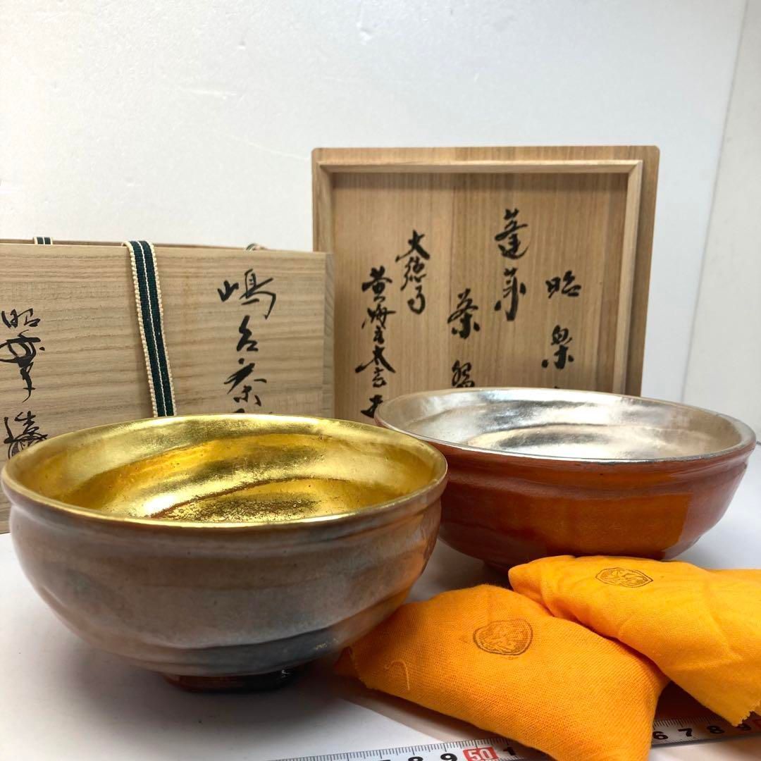 未使用 茶道具 佐々木昭楽造 赤楽嶋台茶碗（銘：蓬莱） 大徳寺 小林太玄書共箱 佐々木昭楽 大徳寺黄梅院 小林太玄 箱書 赤楽鳩台 茶碗共箱 東山