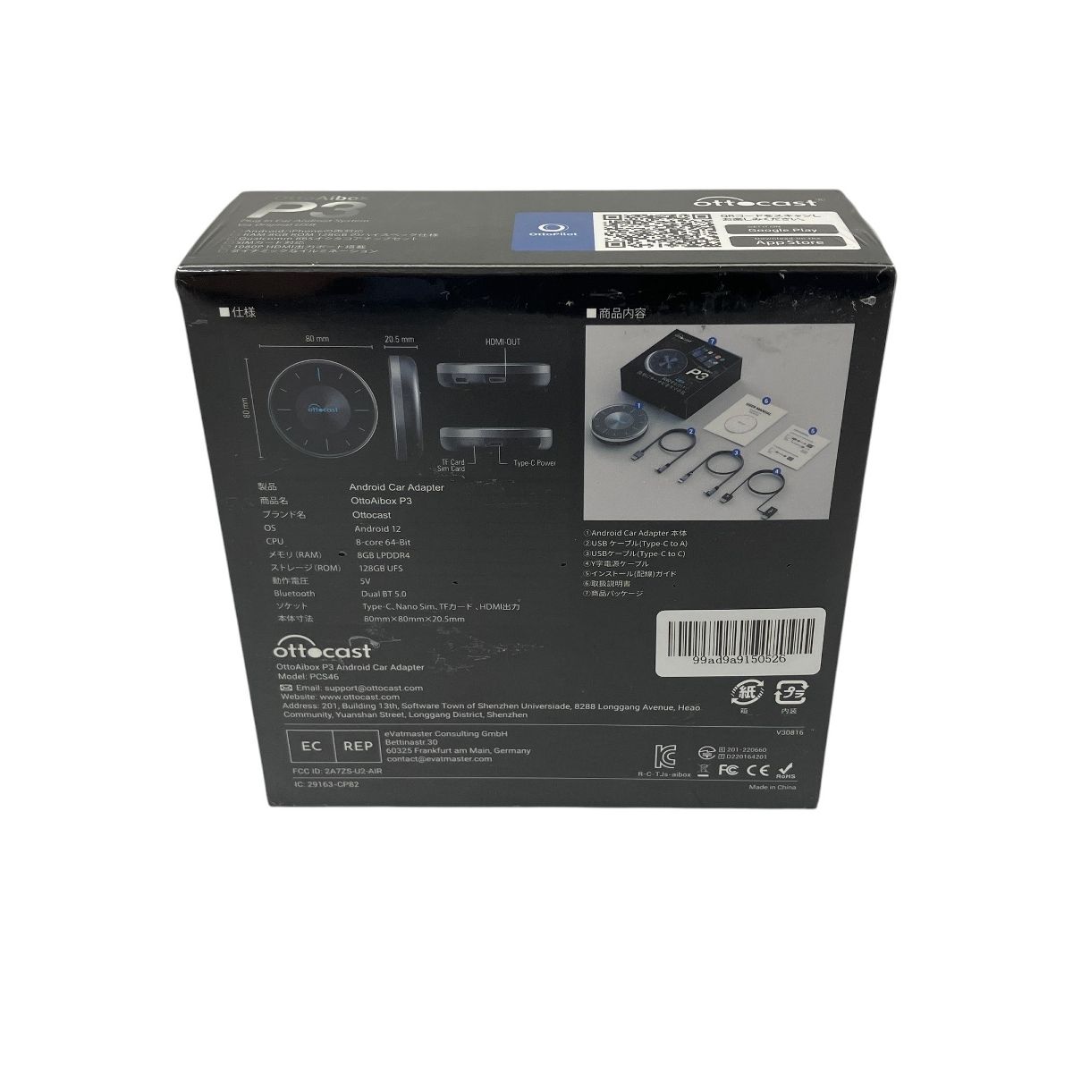 OttoAibox P3 Android Car Adapter 新品未開封 OttoAibox P3 Android Car Adapter 新品未開封