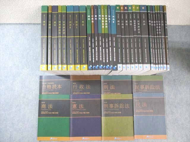 逆算思考　合格読本　商法　刑事訴訟法　民事訴訟法　刑法　民法　憲法 司法試験 資格スクエア 第5期 基礎テキスト ワークシート 合格読本 7法 予備試験 高野講師 逆算思考の司法予備合格 民法改正対応版 未裁断