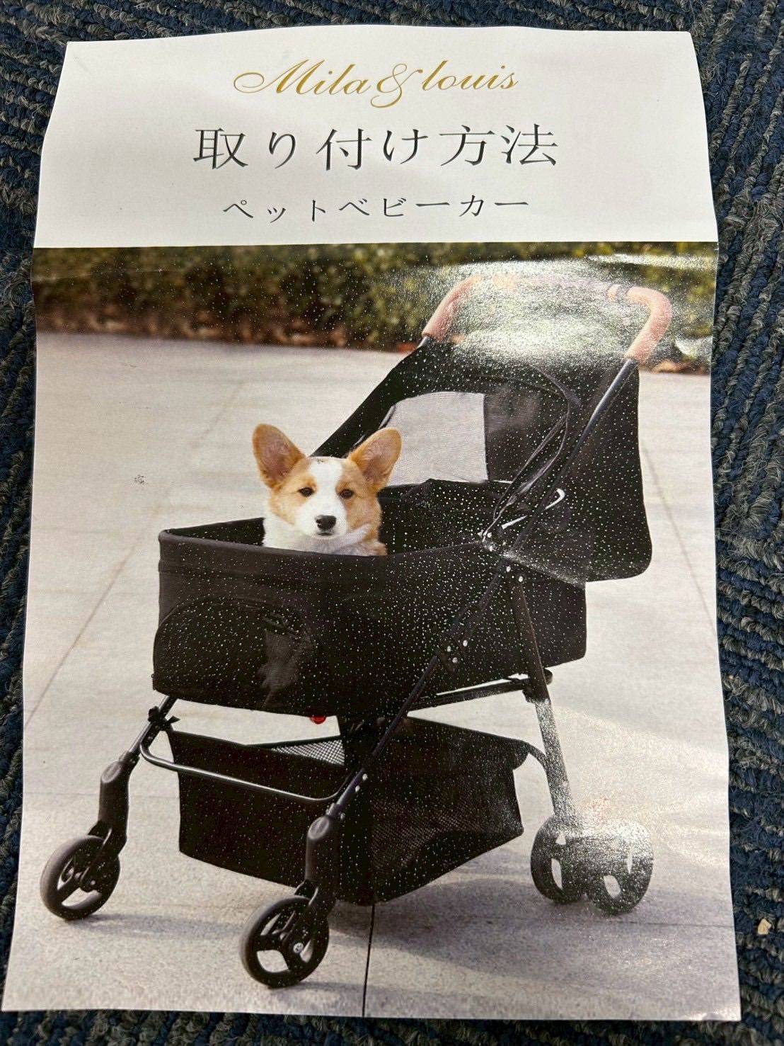 MILA-LOUIS ペットカート