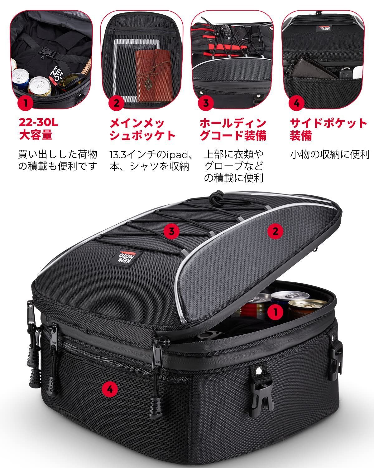 KEMIMOTO バイク用 シートバッグ 拡張機能あり 22-30L ヘルメットバッグ 撥水 防水 耐久性 固定ベルト付き cb250r ninja250 GSX-S125適合