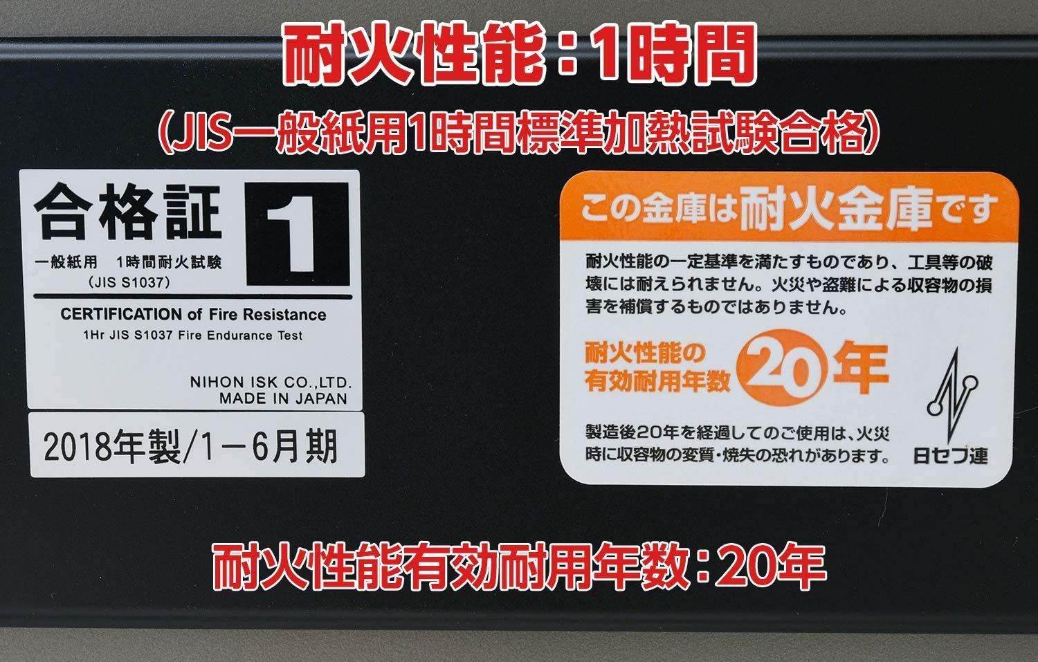 在庫処分 日本アイエスケイ King CROWN ワンキー式 耐火金庫 A4-S