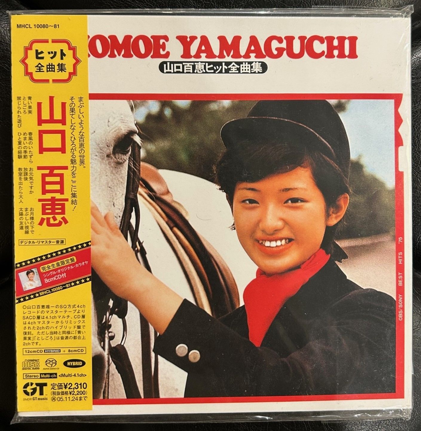 女優山口百恵 直筆サイン入り レコード ヒット全曲集 LP 1974年