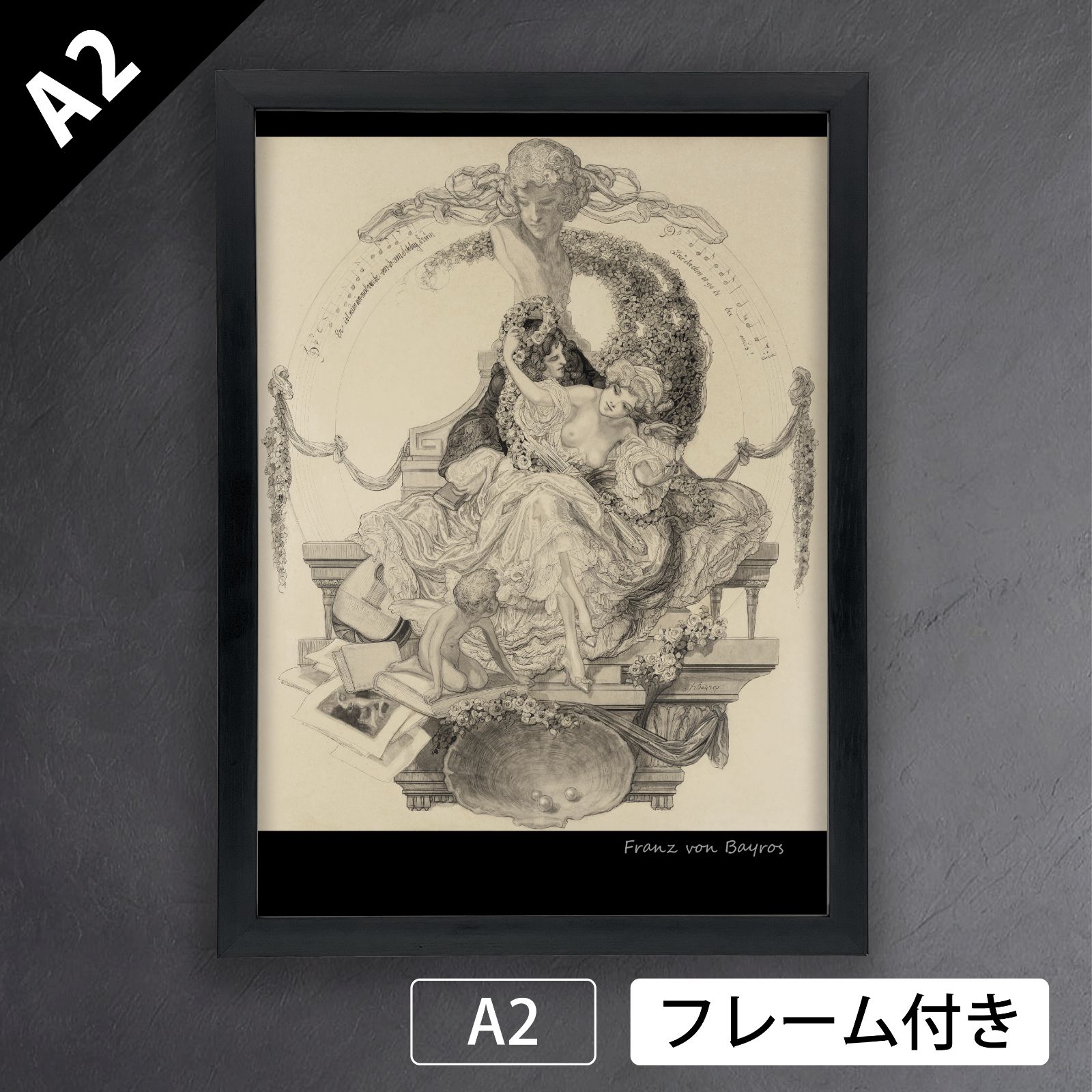 フランツ フォン バイロス Franz von Bayros エクスリブリス枢密顧問官リヒテンベルク 1912年 アートポスターA2 マット紙 フレーム付 IN
