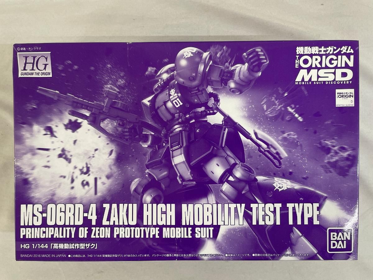 未開封】HG MS-06RD-4 高機動試作型ザク 1/144 - メルカリ