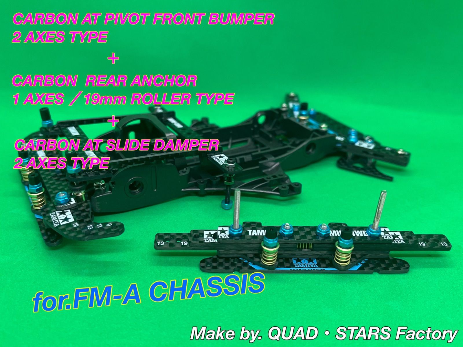 ミニ四駆 引退 限定キット パーツ カーボン セット ミニ四駆セット