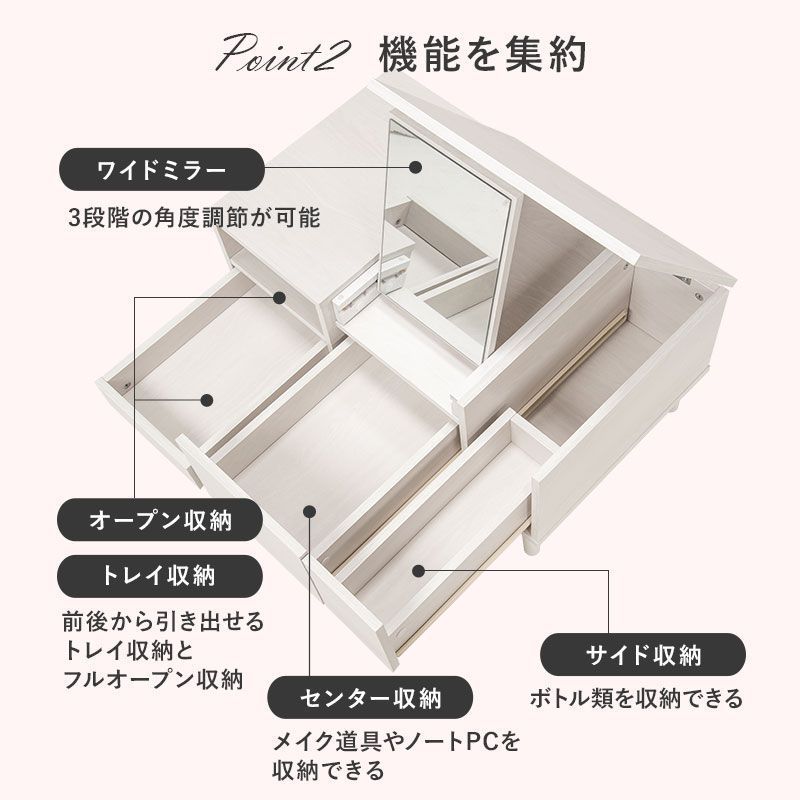コスメテーブル