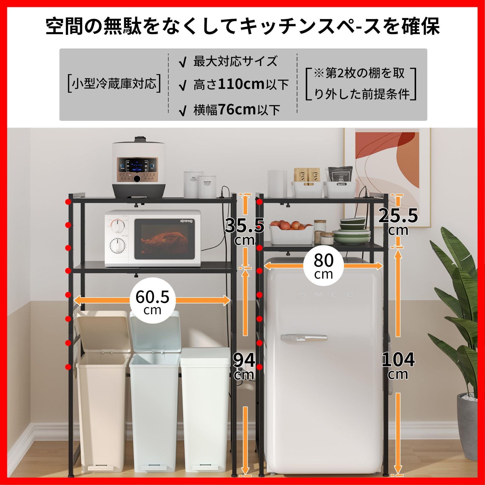 レンジ台 オーペンラック